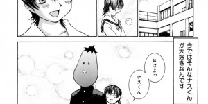 体は人間顔がナスの彼とイチャラブセックスしちゃうJK…騎乗位で生ハメ中出しイチャラブセックスしちゃう