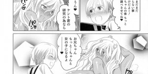 謎の触手に犯されちゃう女体化したお姉さん…ショタチンポを同時犯されトロ顔で生ハメ中出しセックスで絶頂アクメ堕ちしちゃう