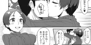 年上の幼馴染男子に騙されてセクハラされる美少女JC…パンツ越しに手マンされて濡れまくり、毎日生ハメ中出し和姦調教セックスして淫乱メス堕ち