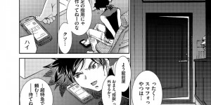 催眠屋相澤とアシスタント美里を襲う同業者の彩…催眠が解けた相澤が彩を拘束するが、美里はまだ暗示がかかったままで彩を開放してしまう。