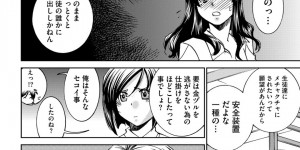 催眠状態で欲望を開放する施術を受けに来た女教師…ベッドに座り施術を待っていると、想いを寄せていた男子生徒が部屋に現れエッチしちゃうも背後に多数の男子生徒たちが現れ中出しセックスされちゃう