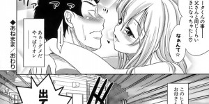 父親の再婚で母親になるお姉さん…自由奔放で酒に酔って逆レイプしちゃうとパイズリフェラで生ハメされていちゃラブセックスしちゃう