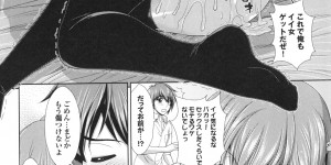 幼馴染男子の恋愛相談に乗りながらキスの練習をしたら押し倒されて襲われたツンデレ美少女JK…フェラやパイズリでヌイたあとクンニに感じまくり、イチャラブ中出し初セックスでトロ顔アクメ