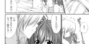 セックスしすぎで魔法の国から修行って事で追い出されたイケメン王子さまが通りすがりのボーイッシュ女子に声をかけられ家に招待されされるがままイケメンに身を委ねて中出しセックスされちゃってる