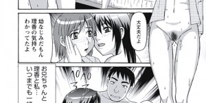 兄妹同然に２人の淫乱セックス…勃起したチンポをご奉仕フェラをしてクンニや手マンでいちゃラブ中出しセックスしちゃう