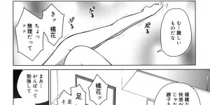 初潮が来て性欲もきて発情しちゃうお姉さん…ご奉仕フェラをして生ハメ中出し３Pいちゃラブセックスしちゃう