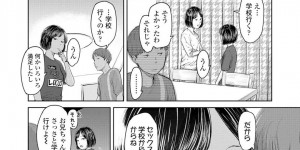 兄に性教育をされる妹…不登校兄妹の兄は、母親から勉強を妹に教えてあげるように言われると、性教育としてセックスしていた。ある日、兄は妹に制服をきてもらうようにお願いすると2人は制服を着用し近親相姦中出しセック！【鬼束直：あいずおんみー】