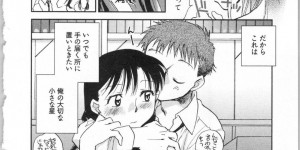 彼氏に頭の傷にキスされる藤木…彼に御呪いとして頭の傷に印をつけられた事に気付き会社で怒る藤木。勝手な事して別れると彼氏に怒ると、資料室に連れて行かれディープキスされる！スイッチの入った藤木は、フェラをさせられるとイチャラブ中出しセックスでアクメする【陸乃家鴨：君は僕の輝けるホシ】