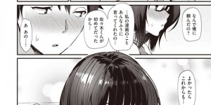 エロ漫画を描いている事が佐々木にバレた下地…佐々木は下地に頼まれちんこを見せるも緊張で勃起できず。下地はおっぱいを見せ勃起させると下地は好奇心フェラをすると、中出しセックスで童貞処女を卒業する【ばつ：下地さんStudy!】