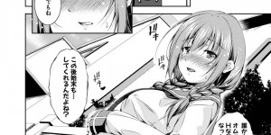 生まれつき膀胱が小さくむっくんにトレーニングさせられる聖香…むっくんに言われ、オムツに慣れる練習をさせられる。街中で水分を取らされ我慢できずにいると、トイレでお漏らししてしまい中出しセックス【Takane：後始末】