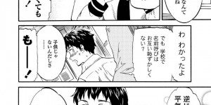 幼馴染の佐竹に家に誘われ大人な遊びをする真鈴…避けられてると思っていた佐竹だったが、真鈴から聞くと原因は自分だと気づく。埋め合わせをしたいと真鈴を家に連れ込むとキスをされイチャラブ中出しセックス【Cuvie：春から大進展性活】