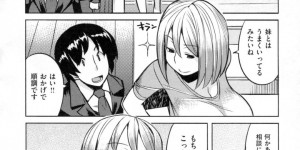 妹の働くファミレスで酔っ払い上司の愚痴を妹彼氏に話す巨乳姉OL…話の流れでデカマラを見てしまいトイレに連れ込んで筆おろし！【竜太：酔娘伝】