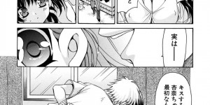 幼馴染を童貞キラーJKに取られて嫉妬する巨乳ツンデレJK…思いを全部ぶつけて今からセックスすると言って幼馴染に処女をあげる！【りゅうき夕海：はじめては、だれのもの】