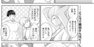 ラブホでセックス後に娘の友達の少年から相談を受ける巨乳人妻…そこにやって来た娘を加えて3Pをすることに！【かわもりみさき：Hな町の熊谷さん ★第9話】