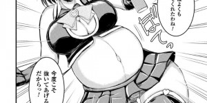 女性を襲う童貞鬼を退治するオナモン使いの巨乳少女…童貞鬼を殺す服で悩殺して次々倒していくが童貞鬼がレベルアップした孕マスターにお仕置きされてしまう！【リヒトゾイレ：オナモン使いコハク】