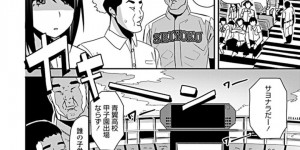 幼馴染の二人の男子から童貞を卒業させてほしいと頼まれた巨乳JK…好きな先輩がいるからと断るが鞄を奪われ弱みを握られてしまう！【たぬきマソ：エッチ】