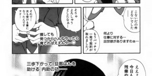 残業している男性社員に声を掛ける巨乳先輩OL…企画書にダメ出しされたと話を聞いて的確なアドバイスを次々と出していく！【九部玖凛：case3.「内助の功」】