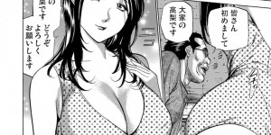 悪徳物件に夫と引っ越してしまった巨乳人妻…隣の住人に覗かれているとは知らず夫と中出しセックスをする！【ふぉんてぃん：夫にヒミツの甘とろセックス　独身寮の女神1】