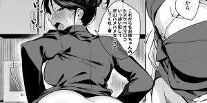 先祖代々伝わる伝統のため弟をセックスの上手い男にするため近親相姦している巨乳姉達…背面騎乗位しながら弟の乳首をいじり開発する！【黒倉エリ：お姉ちゃんたちとセックスしよ　第三話】