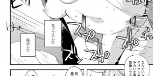 正常位以外も試したいという彼氏を断る巨乳JD彼女…彼氏のエロ漫画を見てフェラをしたいかを聞きクンニしてほしいとおねだりする！【うみうし：バックステージパス】