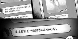 夫に離婚届を突きつけた巨乳メガネ人妻…浮気相手の元に向かうために離婚した彼女は浮気を知った夫に呼び出される！【チンプル堀田：一生の誓い】