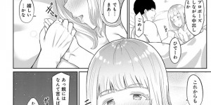 友達から付き合ってないのかと聞かれて幼馴染と一緒に居ると意識するようになってしまったJK…友達に言われた通りパンチラしながら寝てみることに！【仲尾ハム：金髪の君が好き】