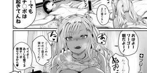 4Pで疲れて寝ていた男性観光客を起こしに来た巨乳黒ギャルJK…しかしそのまま寝てしまい先に起きた青年に睡眠姦される！【吉村竜巻：いんばいと　第2.5話】