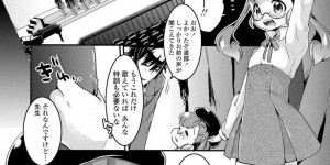合唱コンクールの練習後準備室に1人居残りさせられたメガネちっパイJS…友達から聞いた先生のチンポでの特訓を志願してご奉仕フェラをする！【甘露アメ：コンチェルト】