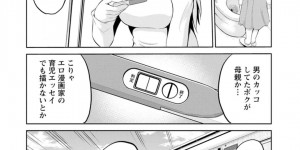エロ漫画家から仕事道具を譲り受け夫と共に寮で仕事をしているお嬢様エロ漫画家…夫をアシスタントとして一緒に働きながら資料の為夫と黒ギャルアシスタントの絡みも受け入れていた！【矢野トシノリ：キミとボクとの専門性活　最終話 大団円】