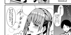 裏垢同士で繋がっていた隣の席の男子生徒をトイレに連れ込んだ巨乳JK…セックスしてほしいと言われ中出しされる！【リヒトゾイレ：隣のツンツンついんてはHな娘】
