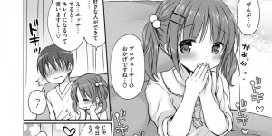 人気がなくアイドルを辞めようかと悩んでいたちっパイアイドル少女…道端で偶然出会ったファンの男性に声を掛けられプロデュースしてもらうことになりお礼を言おうと部屋へ行くとオナニーを見てしまう！【RIco：アイドルちゃんをPしてみた。】