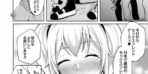 外国から日本の高校へ転校して来た巨乳外国人JK…日本の漫画が大好きで漫画研究部のクラスメイトと仲良くなり筆下ろしをしてあげる！【しょーへい：Attractiveチェリー】