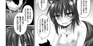 レイプをしている馬の妖魔を退治するちっパイ狼神…妖力を回復するためにフェラをする！【宇行日和：アギト】