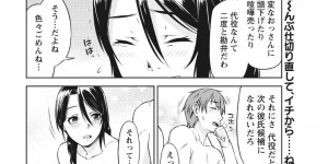 電話で振られて同じく振られた隣の男性に付き合ってほしいと告白する巨乳お姉さん…彼氏の代役になってもらい親との顔合わせをした後ラブホテルで中出しセックスをする！【大嶋まなぶ：なりふりかまわず】