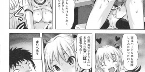 新しい編集者と自宅で打ち合わせをする人気エロ漫画家…常にブルマ姿の漫画家は勃起した編集者の巨根を資料として見せてもらう！【夏目文花：ブルマンガ家☆まりもちゃん】