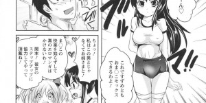 取材の為新人編集者と夜の学校に忍び込んだちっパイエロ漫画家…教室で誘惑してシチュエーション通りにしていく！【夏目文花：ブルマンガ家☆まりもちゃん】