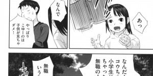 従兄弟の家に勝手に上がりエロ漫画を読んでいたちっパイ従姉妹JS…エロ漫画家になろうかなと言った従兄弟のために全裸になってモデルになる！【花犬：法律が許すならそこでランドセルを…】