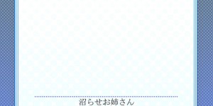 妹の彼氏に手をだしちゃうエッチなお姉さん…逆レイプにイチャイチャと逆寝取りしちゃう！【庭トリ：沼らせお姉さん〜カノジョとできない事、ぜんぶ〜 第1話】