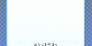 妹の彼氏を逆寝取りしちゃうエッチなお姉さん…逆レイプにだいしゅきホールドの中出しセックスしちゃう！【庭トリ：沼らせお姉さん～カノジョとできない事、ぜんぶ～ 第2話】