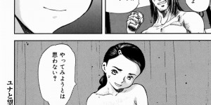 鬼畜なオジサンにレイプされちゃうツインテールの美少女…レイプで処女喪失しちゃってトロ顔に快楽堕ちしちゃう！【山田：ユナと望美 ～前編～】