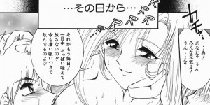 ショタに襲われちゃう母乳のいっぱい出るお姉ちゃん…レイプでおねショタセックスでトロ顔に快楽堕ちしちゃう！【Yaska：ミルキーラヴ♡】