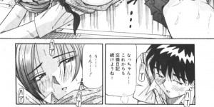 交換日記でエロいことを言っちゃうムッツリスケベな美少女…イチャイチャとトロ顔に快楽堕ちしちゃう！【雪見野ユキオ：交換日記】