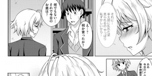 【エロ漫画】唇が敏感すぎてキスしてくれない彼女を説得した彼氏がファーストキスで彼女のド変態なトロ顔を初めて見て興奮で中出ししちゃう！【遠野すいか：ファーストキスはHのあとで】