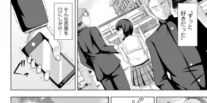 【エロ漫画】夜の学校でずっと好きだった幼馴染が生徒指導の教師と交尾してる所を覗いた青年が盗撮しようとしたら淫乱堕ちしたJKを見て唖然としちゃう！【遠野すいか：夏の終わり】