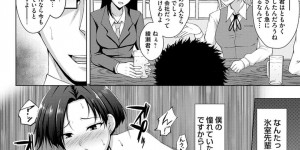 【エロ漫画】リモートで巨乳上司と会議していた男がパソコンを切り忘れて後輩と上司のライブセックスを鑑賞しちゃうｗｗｗ【遠野すいか：リモートバッドワーク】