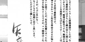 【エロ漫画】後輩に調教されちゃう巨乳のJK…緊縛されて乳首を舐められながらバイブ挿入で愛撫されバックで生ハメされて中出しマゾアクメ【矢座だいち：放課後の緊縛 第6話】