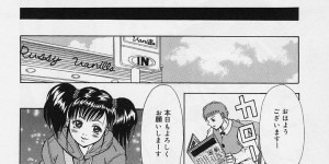 【エロ漫画】店長に調教されちゃうファミレス店員のお姉さん…バイブを挿入されて手足を拘束されて緊縛プレイで中出しレイプされちゃう【そらのつばめ：ファミレスTRAIN】