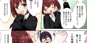 【エロ漫画】トイレに連れられて犯されちゃう後輩JK…乳首責めや手マンをされて騎乗位やバックで生ハメいちゃラブセックスしちゃう【モノリノ：いとしのアイリ】