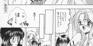 【エロ漫画】【嶋尾和：危険なラブ・モーション】