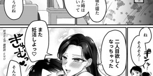 【エロ漫画】ラブホで逆プロポーズをしちゃう巨乳の淫乱先輩OL…騎乗位で生ハメしてイチャラブ中出しセックスそちゃう【萌黄おじさん：妊活女上司】